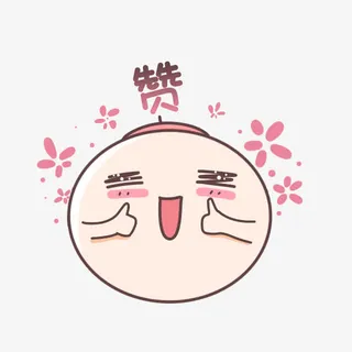 可爱卡通赞免抠标签元素