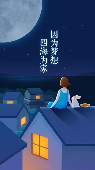 梦想H5背景高清