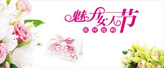 淘宝女人节海报背景高清