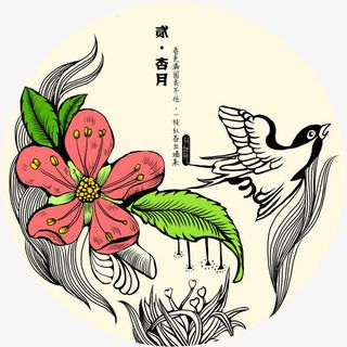 插画红杏花免抠