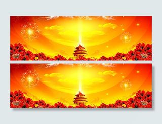 元旦新年新春背景高清