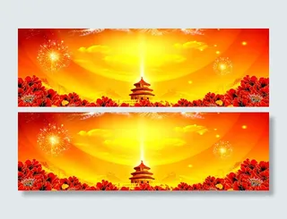 元旦新年新春背景高清