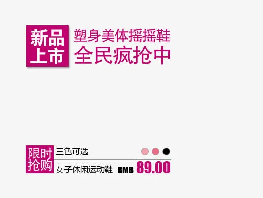 塑身休闲运动摇摇鞋免抠