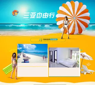 海南三亚自由行旅游背景素材高清