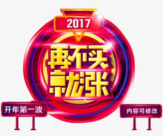 再不买就涨免抠