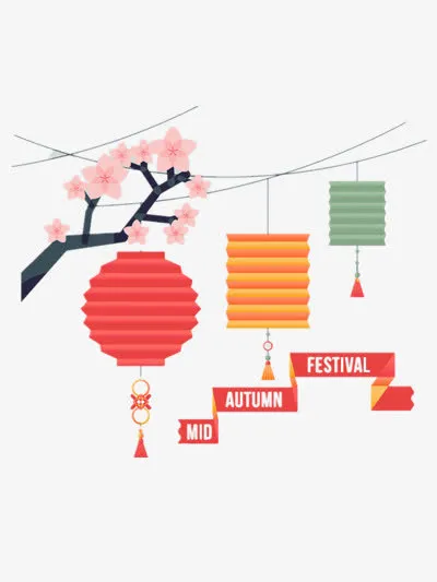 迎中秋免抠