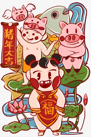 猪年大吉年年有鱼免抠
