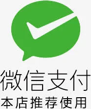微信支付图标免抠