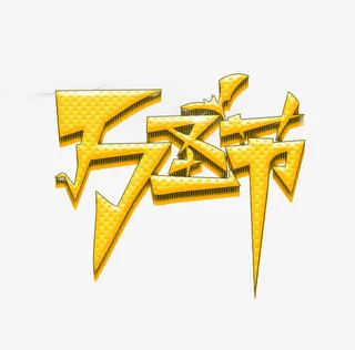 万圣节素材免抠