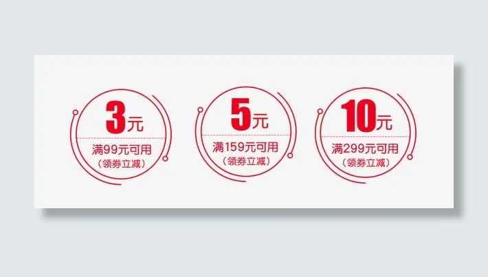 红色圆形优惠券免抠