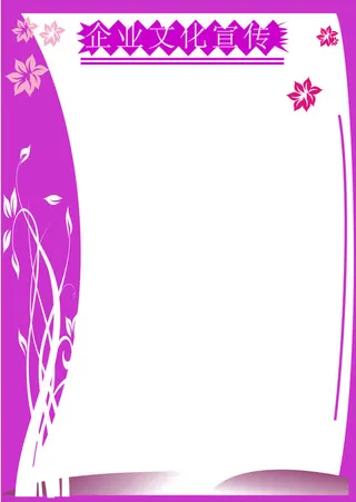 宣传栏展板模板免抠