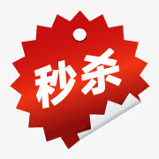 淘宝产品标签淘宝图片标签免抠