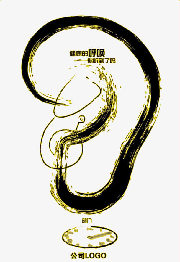 水墨创意海报免抠