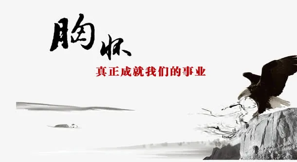 中国风企业文化宣传画免抠