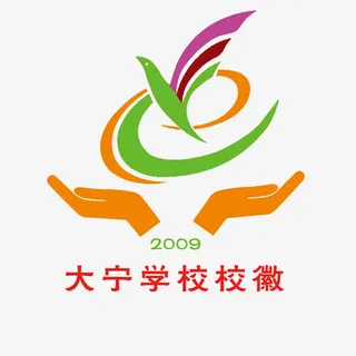 大宁学校学院标志免抠