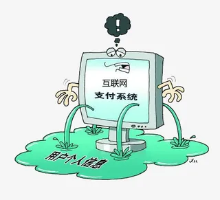电脑互联网漏洞免抠