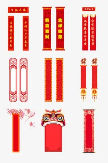 红色对联新年免抠