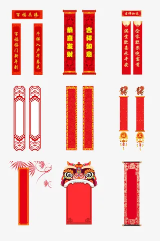 红色对联新年免抠