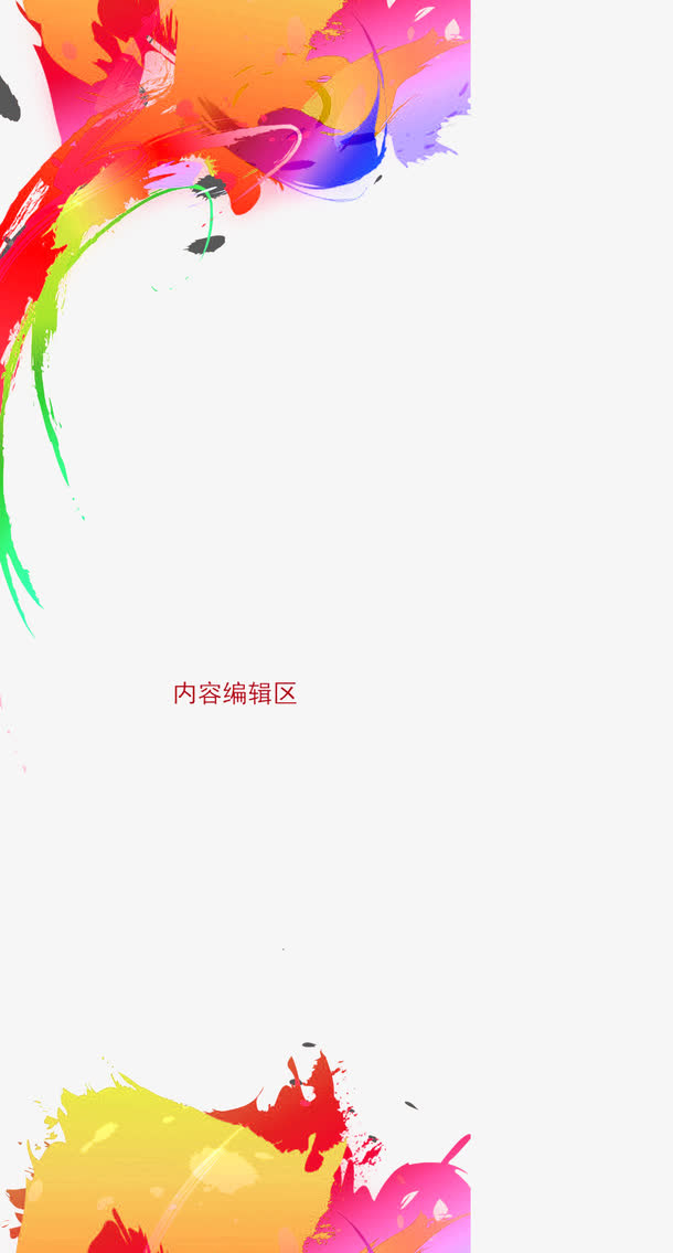 橘色边框免扣素材免抠