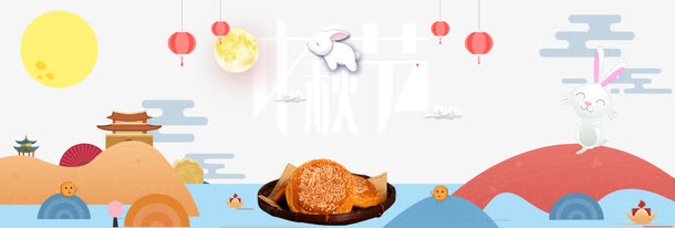 中秋背景免抠