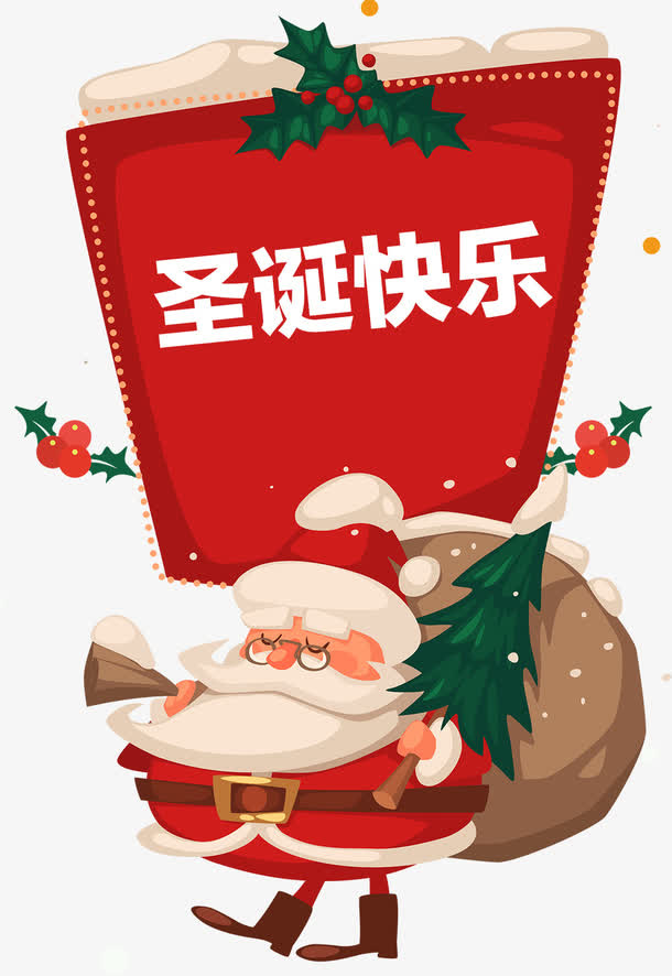 圣诞老人插画免抠