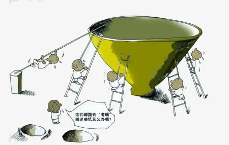 公务员饭碗免抠