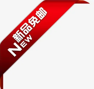 淘宝店招图标淘宝标签图免抠