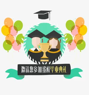 卡通创意毕业典礼图标免抠
