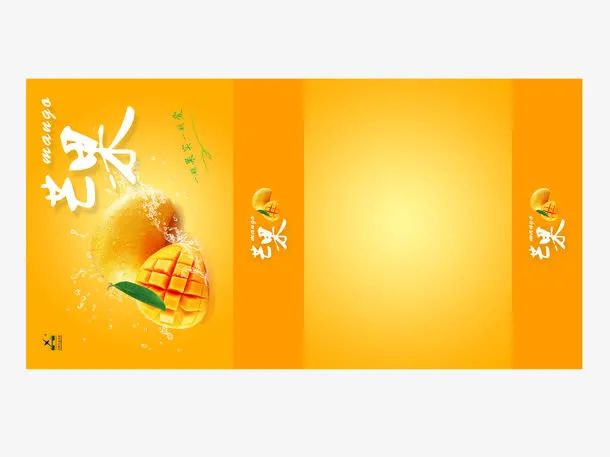 芒果包装展开图免抠