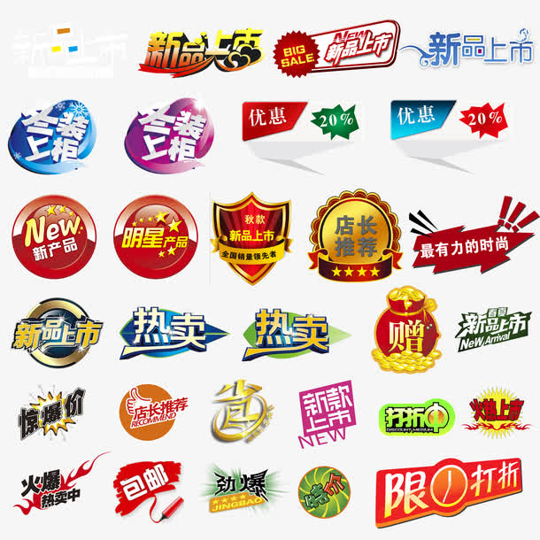 价格标签免抠