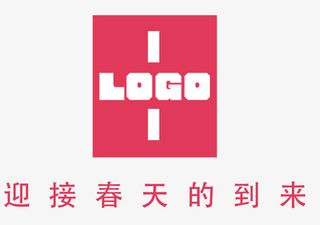 迎接春天的到来海报免抠