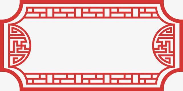 中国风边框元素免抠