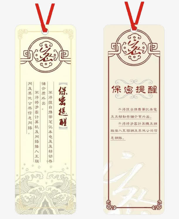 中国风吊牌设计免抠