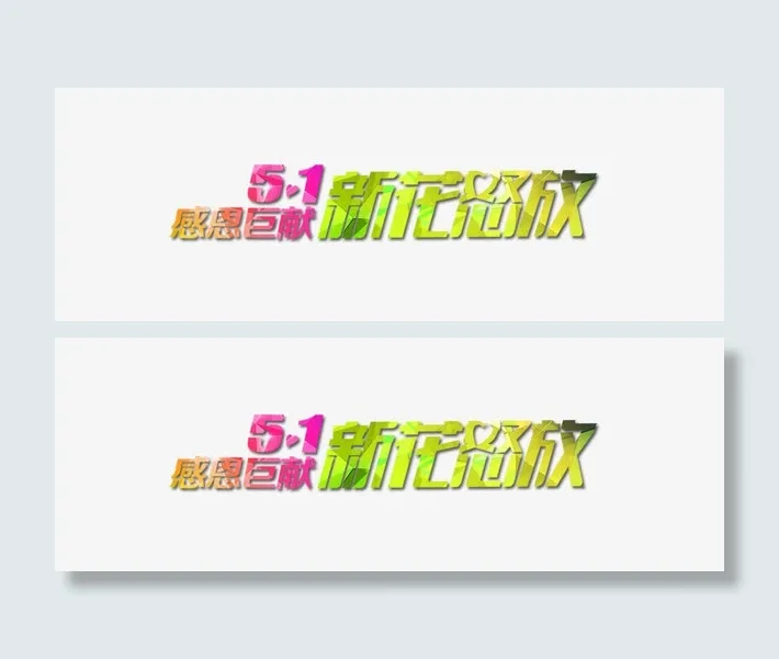淘宝五一banner
