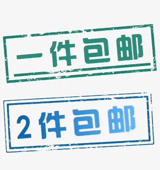 淘宝促销标签免抠