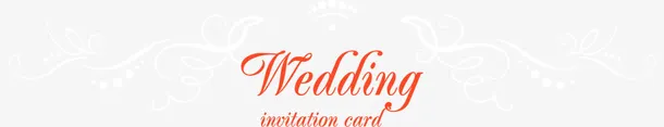 白色wedding字母标签免抠