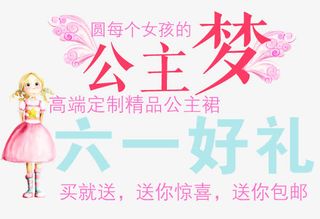 六一儿童节淘宝字体免抠