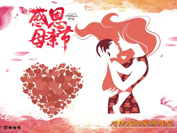 十月胎恩重，三生报答轻免抠