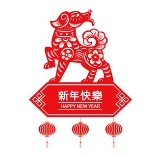 中国风狗年剪纸免抠