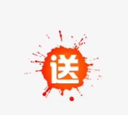 透明豪礼大放送背景免抠