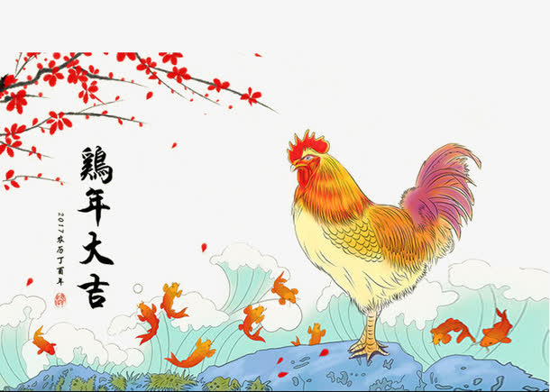 2017鸡年大吉图片免抠