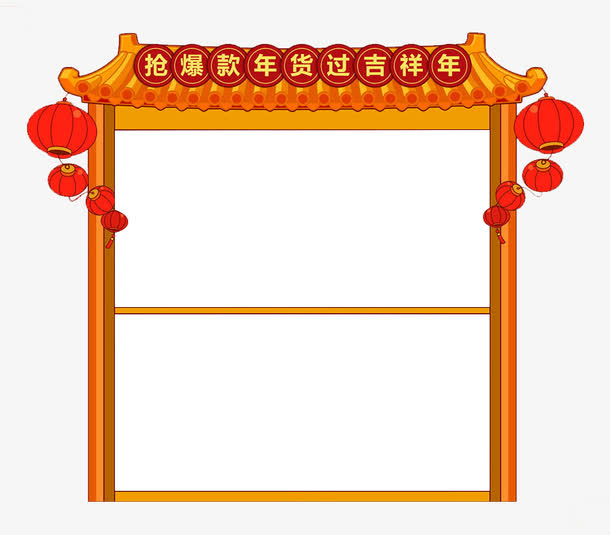 新年促销展板详情页免抠