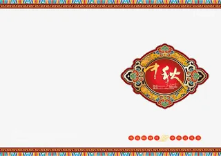 中国风贺卡免抠