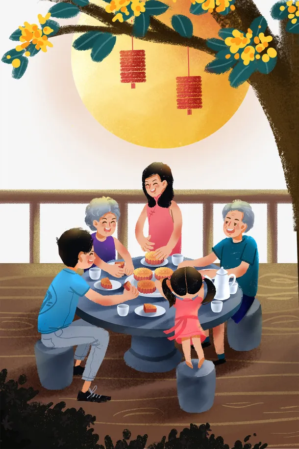 庆中秋阖家团圆吃月饼免抠