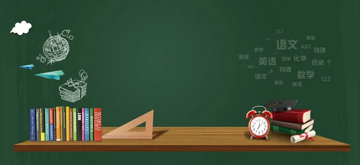 教育学习背景高清
