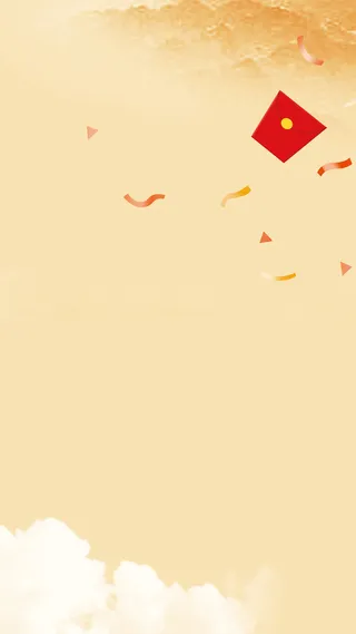 节日H5背景高清