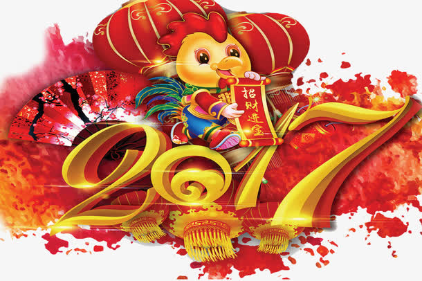 2017年快乐免抠