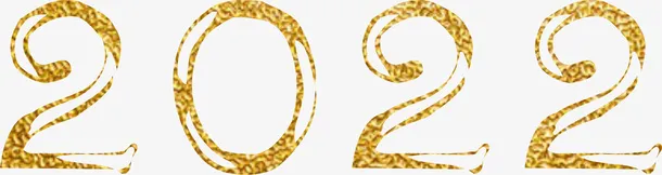 2022年艺术字免抠