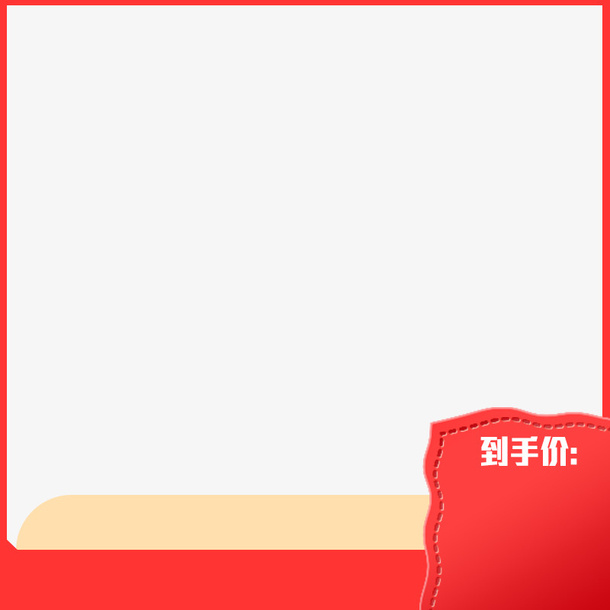 电商促销背景图边框