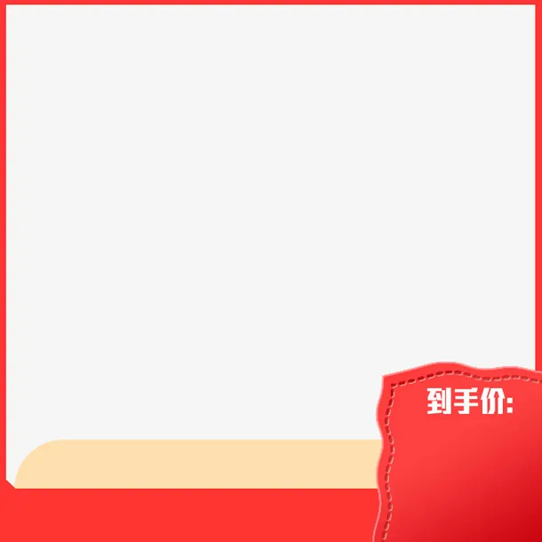 电商促销背景图边框